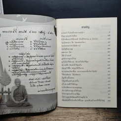 ลูกไม่ดี แก้ที่พ่อแม่ พ่อแม่ไม่ดี แก้ที่ลูก รูปที่ 7