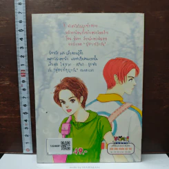 เหลือเพียงความเสียใจให้จดจำ รูปที่ 2