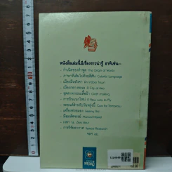 ท่านรู้แล้วหรือยัง รูปที่ 2