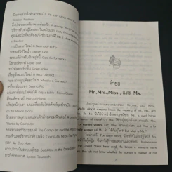 ท่านรู้แล้วหรือยัง รูปที่ 7