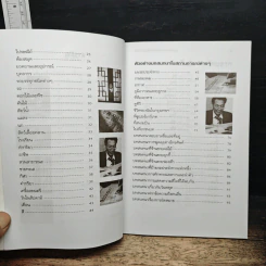 พูดภาษาจีนกลางให้เป็นภายใน 24 ชม. - ม.อึ้งอรุณ รูปที่ 8