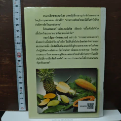 ตำราอาหาร มังสวิรัติ รูปที่ 2