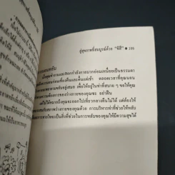สู่สุขภาพที่สมบูรณ์ด้วย "ชิสึ" รูปที่ 9