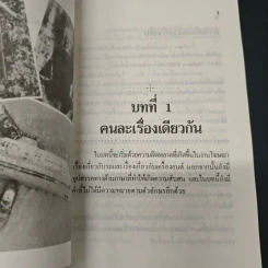 หนังสือ สุดสุด...แห่งความผิดพลาด รูปที่ 7