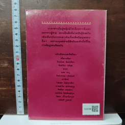 Tradisexion ผลงานศิลปะและข้อเขียน ประเวณี ประเพณี รูปที่ 2