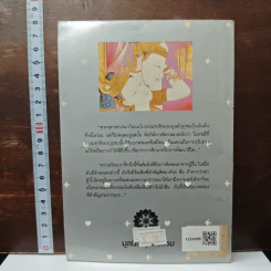 ความรักจากวาเลนไทน์ สู่ความเป็นไทย - พระธรรมปิฎก (ป.อ. ปยุตฺโต) รูปที่ 2
