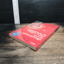พัฒนาความจำสู่ความเป็นอัจฉริยะ - Eran Katz รูปที่ 5