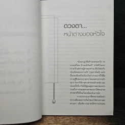 อาชีวเวชศาสตร์-อาชีวอนามัย เล่ม 3 : ผมไม่จากงานหรือเปล่า? รูปที่ 9