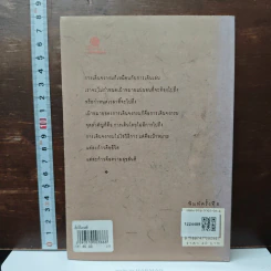 เดิน วิถีแห่งสติ รูปที่ 2