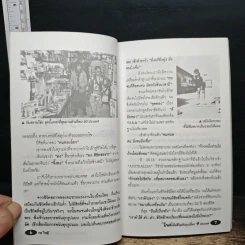 ไกด์เพื่อชีวิต ขับลุยเดี่ยว 9 ประเทศ - ทง ใจสู้ รูปที่ 8