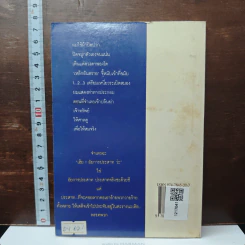 อัยการประสาท - บุญร่วม เทียมจันทร์ รูปที่ 2
