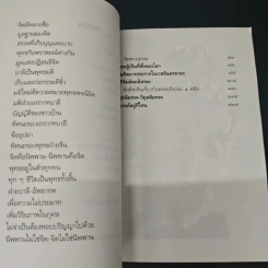 แนวพระพุทธศาสนา รูปที่ 7