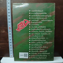 คุยเฟื่องเรื่องเช็ค รูปที่ 2