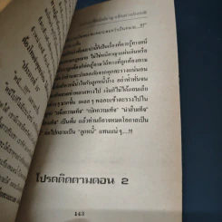 คุยเฟื่องเรื่องเช็ค รูปที่ 9