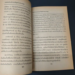 มาสนุกกับภาษี รูปที่ 7