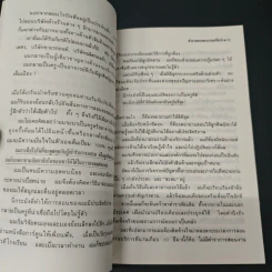 อินไซด์โรงแรม ระดับอินเตอร์ รูปที่ 7