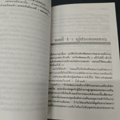 ตำราทองของงานบริการ - อีแร้ง รูปที่ 7