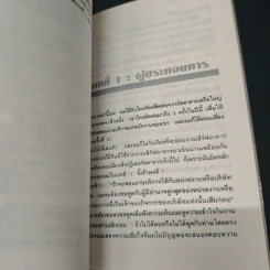 ตำราทองของงานบริการ รูปที่ 7