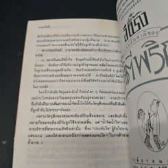 ตำราทองของงานบริการ รูปที่ 9