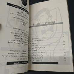 ตำราทองของงานบริการ รูปที่ 6