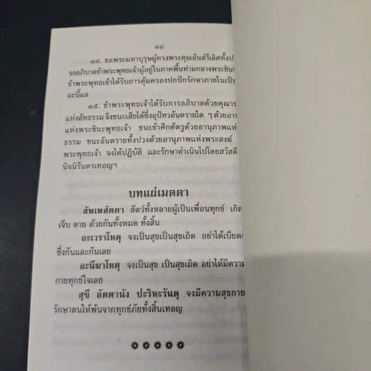 ตำราพยากรณ์ประจำวันเกิด วันพุธ (กลางคืน) - ห้องโหรศรีมหาโพธิ์ รูปที่ 8