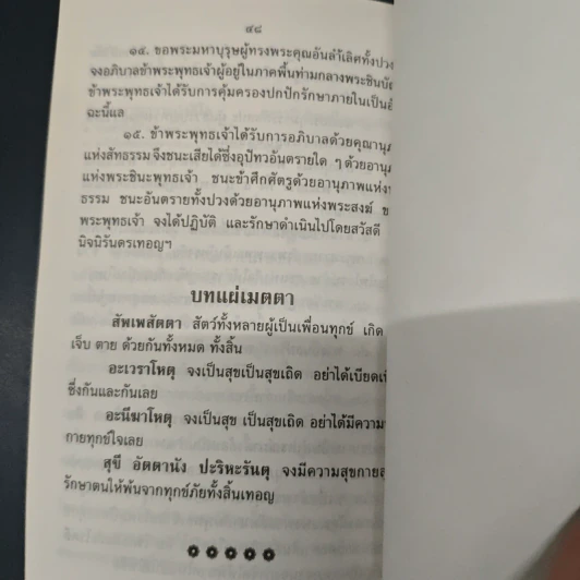 ตำราพยากรณ์ประจำวันเกิด วันพุธ - ห้องโหรศรีมหาโพธิ์ รูปที่ 8