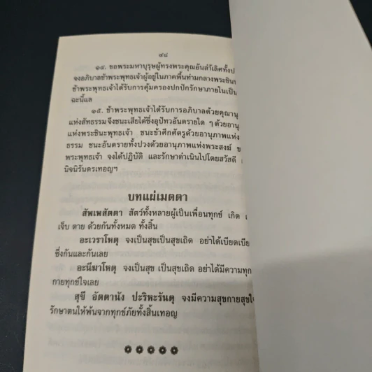 ตำราพยากรณ์ประจำวันเกิด วันอังคาร - ห้องโหรศรีมหาโพธิ์ รูปที่ 8