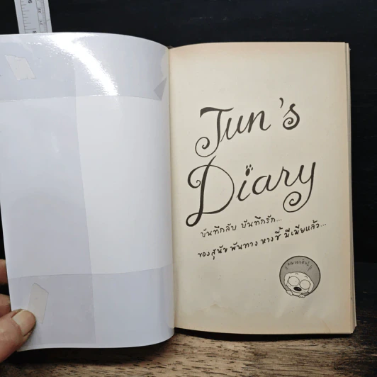 Boy VS Jun ศึกวันโดนด่า รูปที่ 9