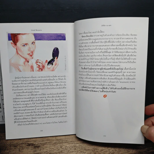 Good Manners - ภัทรียา ณ นคร รูปที่ 9