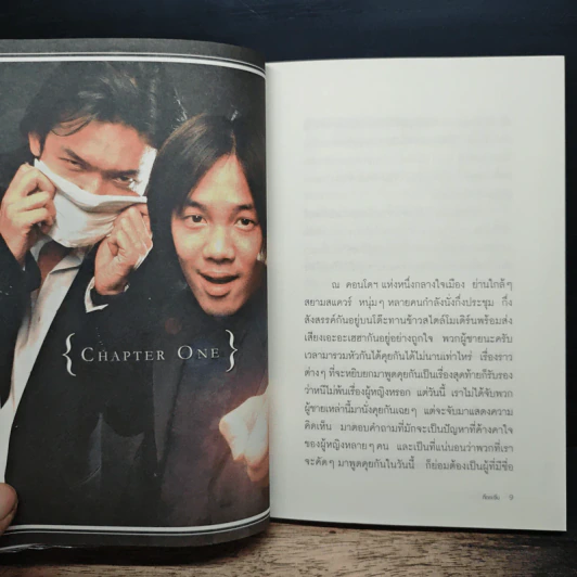 หักหลังผู้ชาย 2 รูปที่ 7