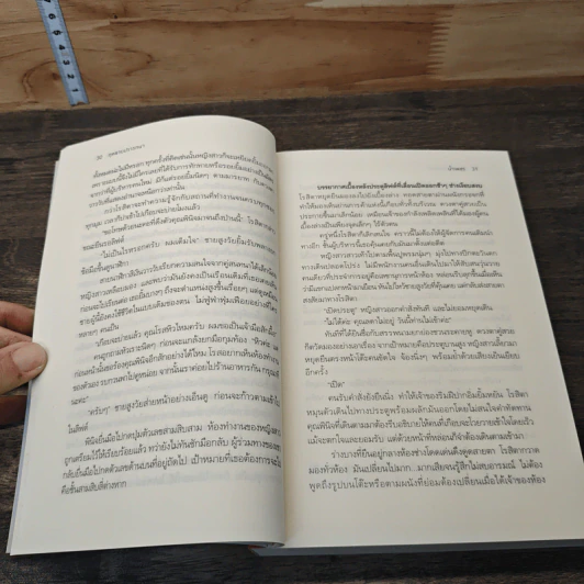 กุหลาบปรารถนา - น้ำเพชร รูปที่ 7