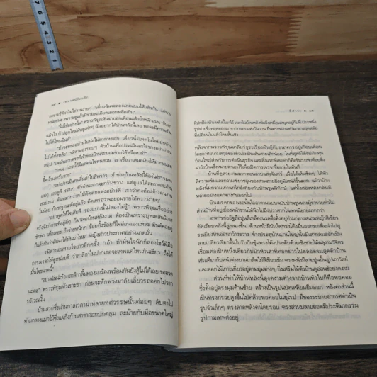หนังสือ เคหาสน์ร้อยรัก รูปที่ 7