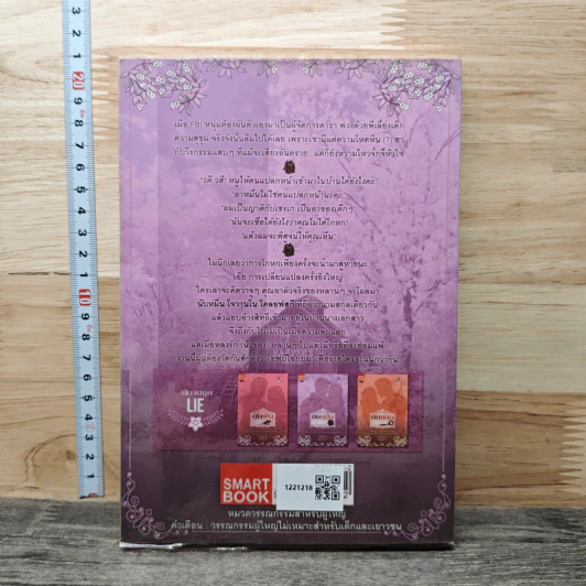 หนังสือ นับหมื่น รูปที่ 5
