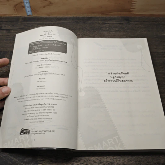 หนังสือ นับหมื่น รูปที่ 6
