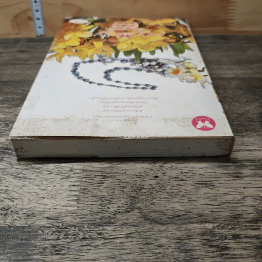 อโณมายอดรัก - กลีบลำดวน รูปที่ 4