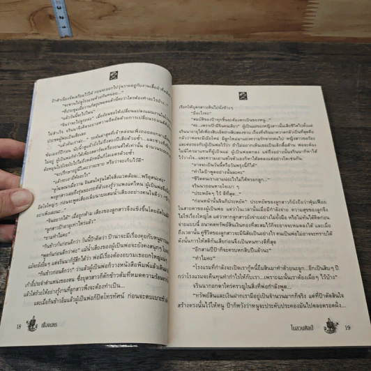 หนังสือ ในสวนศิลป์ รูปที่ 7