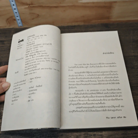 หนังสือ บ่วงรักบ่วงร้าย The Lover after me รูปที่ 6