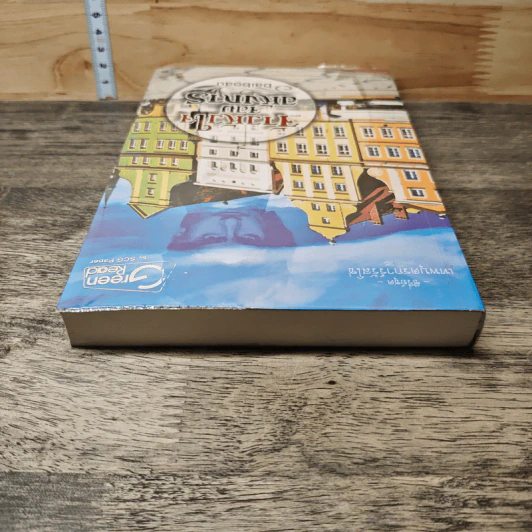 หนังสือ จ้าวหัวใจจอมอหังการ รูปที่ 4