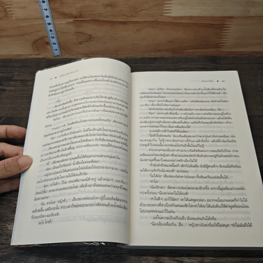 เพลิงแค้นซ่อนรัก - ซ่อนกลิ่น รูปที่ 7
