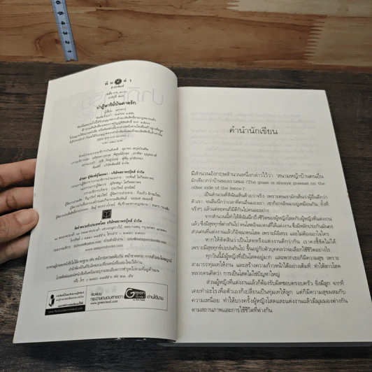 ปาฏิหาริย์บันดาลรัก - นภาสรร รูปที่ 6