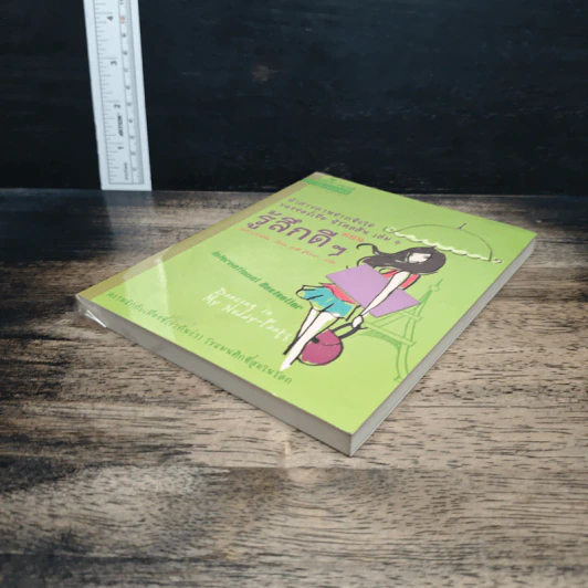 คำสารภาพของจอร์เจีย นิโคลสัน เล่ม 4 รูปที่ 4