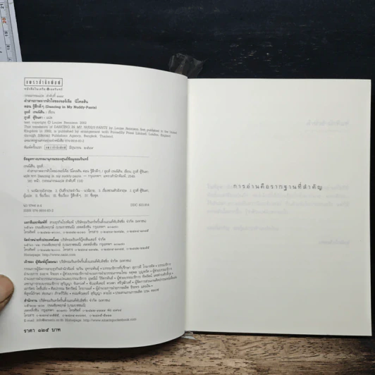 คำสารภาพของจอร์เจีย นิโคลสัน เล่ม 4 รูปที่ 6