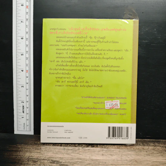คำสารภาพของจอร์เจีย นิโคลสัน เล่ม 4 รูปที่ 2
