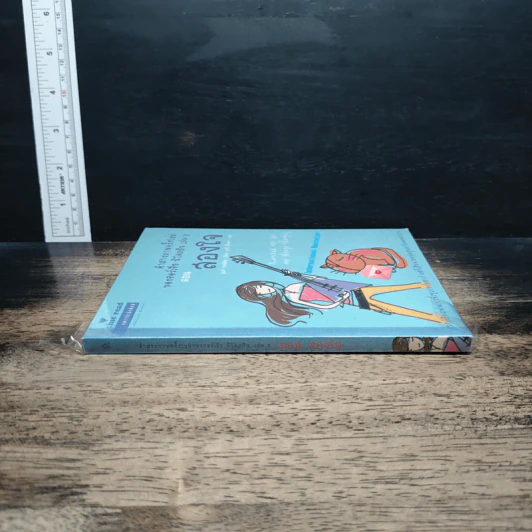 คำสารภาพของจอร์เจีย นิโคลสัน เล่ม 3 รูปที่ 3