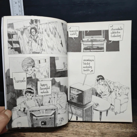 ใต้แสงธูป เล่ม 1 รูปที่ 6