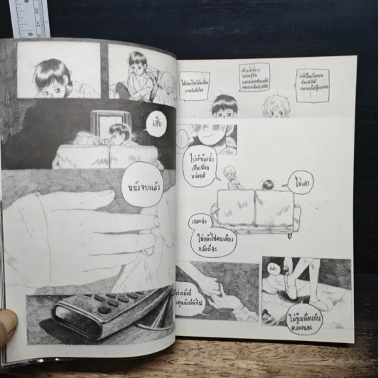 ใต้แสงธูป เล่ม 1 รูปที่ 7