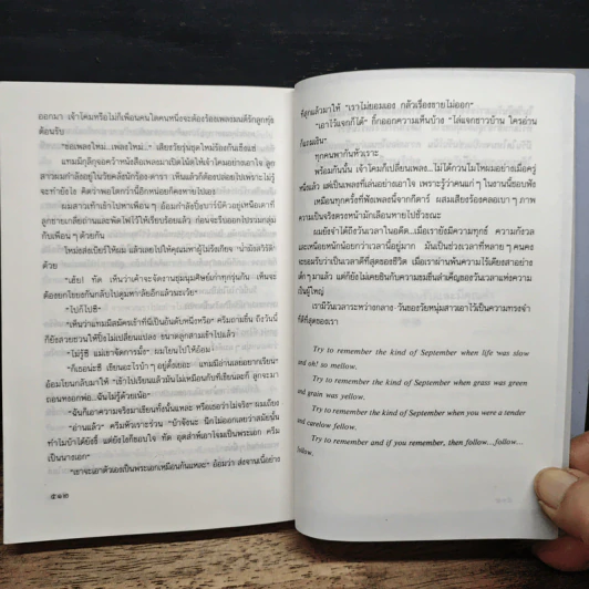 น้ำใสใจจริง - ว.วินิจฉัยกุล รูปที่ 9