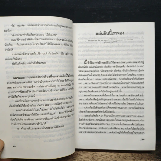 น้ำใสใจจริง - ว.วินิจฉัยกุล รูปที่ 8