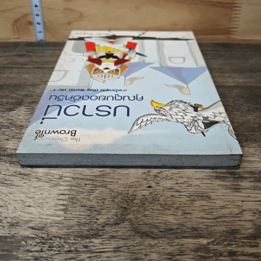 บราวนี่ คุณตูบยอดอัศวิน ภาคโลกสุนัข (Dog World) เล่ม 1 - พ่อมดน้อย รูปที่ 4