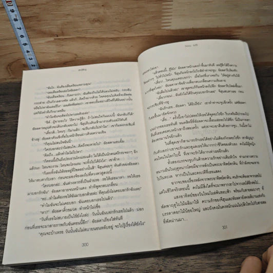 หนังสือ รักนี้สี่ฤดู รูปที่ 8